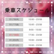 ヒメ日記 2025/01/15 16:00 投稿 みか 逆電車ごっこ ～GLAMOROUS TRAIN～