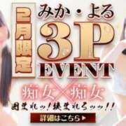 ヒメ日記 2025/02/06 15:33 投稿 みか 逆電車ごっこ ～GLAMOROUS TRAIN～
