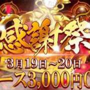 ヒメ日記 2025/03/18 23:00 投稿 みか 逆電車ごっこ ～GLAMOROUS TRAIN～