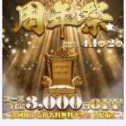 ヒメ日記 2025/03/31 21:57 投稿 みか 逆電車ごっこ ～GLAMOROUS TRAIN～