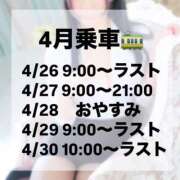 ヒメ日記 2025/04/26 17:30 投稿 みか 逆電車ごっこ ～GLAMOROUS TRAIN～