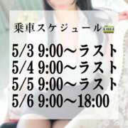 ヒメ日記 2025/05/02 23:00 投稿 みか 逆電車ごっこ ～GLAMOROUS TRAIN～