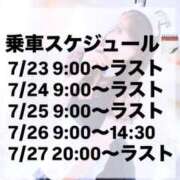 ヒメ日記 2025/07/23 07:20 投稿 みか 逆電車ごっこ ～GLAMOROUS TRAIN～