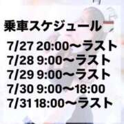 ヒメ日記 2025/07/27 17:50 投稿 みか 逆電車ごっこ ～GLAMOROUS TRAIN～