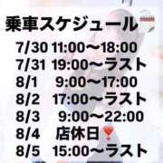 ヒメ日記 2025/07/30 09:20 投稿 みか 逆電車ごっこ ～GLAMOROUS TRAIN～