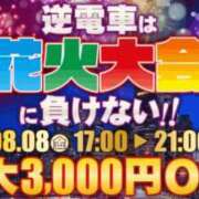 ヒメ日記 2025/08/07 23:30 投稿 みか 逆電車ごっこ ～GLAMOROUS TRAIN～