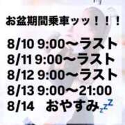 ヒメ日記 2025/08/09 22:30 投稿 みか 逆電車ごっこ ～GLAMOROUS TRAIN～