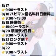 ヒメ日記 2025/08/16 21:50 投稿 みか 逆電車ごっこ ～GLAMOROUS TRAIN～