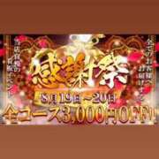 ヒメ日記 2025/08/20 20:18 投稿 みか 逆電車ごっこ ～GLAMOROUS TRAIN～