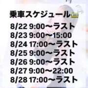 ヒメ日記 2025/08/22 12:20 投稿 みか 逆電車ごっこ ～GLAMOROUS TRAIN～