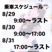 ヒメ日記 2025/08/29 13:34 投稿 みか 逆電車ごっこ ～GLAMOROUS TRAIN～