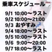 ヒメ日記 2025/08/31 23:20 投稿 みか 逆電車ごっこ ～GLAMOROUS TRAIN～