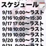 ヒメ日記 2025/09/14 23:35 投稿 みか 逆電車ごっこ ～GLAMOROUS TRAIN～
