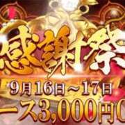 ヒメ日記 2025/09/15 22:50 投稿 みか 逆電車ごっこ ～GLAMOROUS TRAIN～