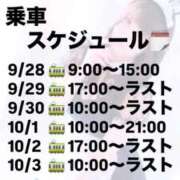 ヒメ日記 2025/09/27 23:37 投稿 みか 逆電車ごっこ ～GLAMOROUS TRAIN～