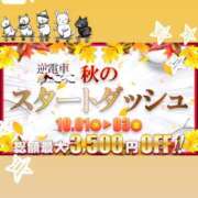 ヒメ日記 2025/10/01 14:00 投稿 みか 逆電車ごっこ ～GLAMOROUS TRAIN～