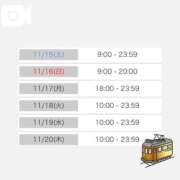 ヒメ日記 2025/11/14 23:10 投稿 みか 逆電車ごっこ ～GLAMOROUS TRAIN～