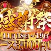 ヒメ日記 2025/11/17 21:50 投稿 みか 逆電車ごっこ ～GLAMOROUS TRAIN～