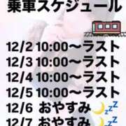 ヒメ日記 2025/12/02 12:31 投稿 みか 逆電車ごっこ ～GLAMOROUS TRAIN～
