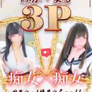 ヒメ日記 2025/12/04 23:20 投稿 みか 逆電車ごっこ ～GLAMOROUS TRAIN～