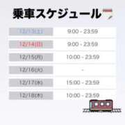 ヒメ日記 2025/12/12 21:50 投稿 みか 逆電車ごっこ ～GLAMOROUS TRAIN～
