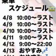 ヒメ日記 2026/04/08 15:20 投稿 みか 逆電車ごっこ ～GLAMOROUS TRAIN～