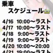 ヒメ日記 2026/04/16 15:20 投稿 みか 逆電車ごっこ ～GLAMOROUS TRAIN～