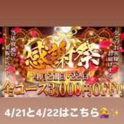 ヒメ日記 2026/04/21 00:20 投稿 みか 逆電車ごっこ ～GLAMOROUS TRAIN～