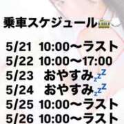 ヒメ日記 2026/05/21 12:50 投稿 みか 逆電車ごっこ ～GLAMOROUS TRAIN～