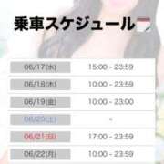 ヒメ日記 2026/06/17 00:50 投稿 みか 逆電車ごっこ ～GLAMOROUS TRAIN～