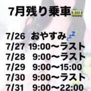ヒメ日記 2026/07/26 12:41 投稿 みか 逆電車ごっこ ～GLAMOROUS TRAIN～