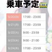 ヒメ日記 2026/09/20 12:20 投稿 みか 逆電車ごっこ ～GLAMOROUS TRAIN～