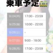 ヒメ日記 2026/09/24 23:20 投稿 みか 逆電車ごっこ ～GLAMOROUS TRAIN～