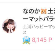 ヒメ日記 2025/03/14 16:10 投稿 なのか 土浦ハッピーマットパラダイス