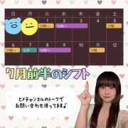 ヒメ日記 2025/06/30 20:10 投稿 なのか 土浦ハッピーマットパラダイス