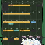 ヒメ日記 2025/08/30 00:37 投稿 なのか 土浦ハッピーマットパラダイス