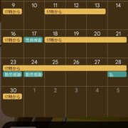 ヒメ日記 2025/11/06 16:27 投稿 なのか 土浦ハッピーマットパラダイス