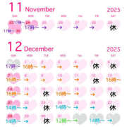 ヒメ日記 2025/11/20 21:07 投稿 なのか 土浦ハッピーマットパラダイス