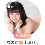 ヒメ日記 2025/11/27 19:37 投稿 なのか 土浦ハッピーマットパラダイス