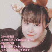 ヒメ日記 2025/12/13 12:07 投稿 なのか 土浦ハッピーマットパラダイス