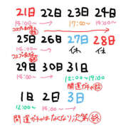 ヒメ日記 2025/12/19 23:11 投稿 なのか 土浦ハッピーマットパラダイス