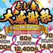 ヒメ日記 2024/08/22 12:13 投稿 えれな もしもエロい女を〇〇できたら・・・カーラ横浜店