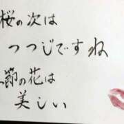 ヒメ日記 2024/04/20 12:25 投稿 ちさ 奥鉄オクテツ兵庫