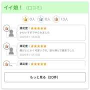 ヒメ日記 2026/02/11 21:10 投稿 りま 秋葉原ハンドメイド