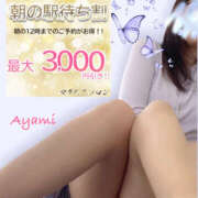 ヒメ日記 2024/12/14 08:56 投稿 あやみ 越谷熟女デリヘル マダムエプロン