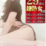 ヒメ日記 2025/03/29 08:54 投稿 あやみ 越谷熟女デリヘル マダムエプロン