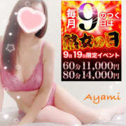 ヒメ日記 2025/04/19 08:50 投稿 あやみ 越谷熟女デリヘル マダムエプロン