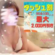 ヒメ日記 2025/04/26 10:19 投稿 あやみ 越谷熟女デリヘル マダムエプロン