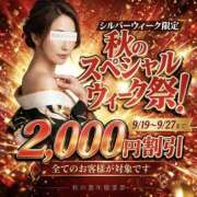 ヒメ日記 2026/09/20 10:56 投稿 あやみ 越谷熟女デリヘル マダムエプロン