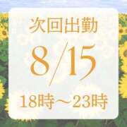 ヒメ日記 2025/08/13 02:05 投稿 アルマ 性の極み 技の伝道師 ver. 匠